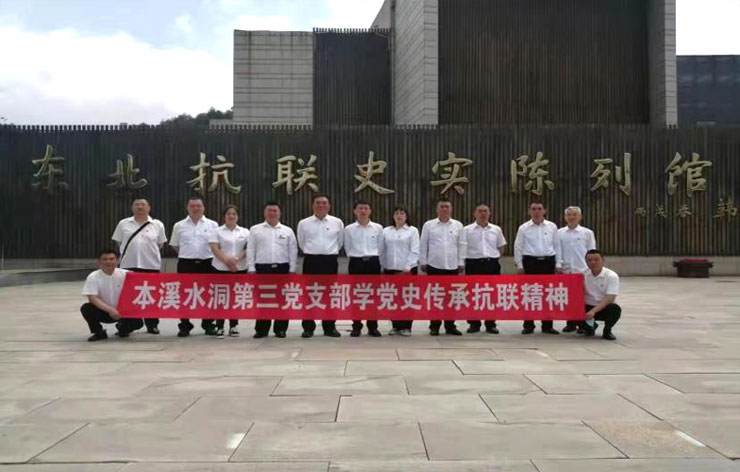 党日活动_金沙8888js水洞风物区