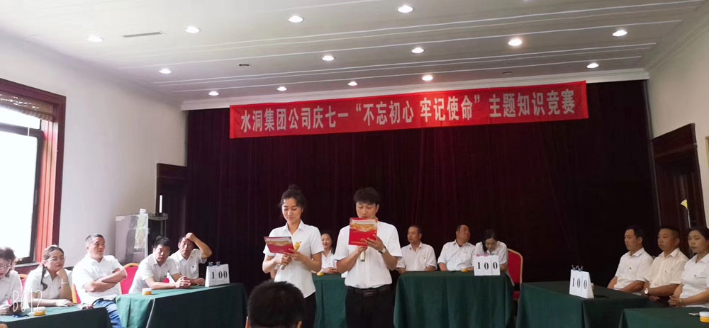 七一党员系列活动_金沙8888js水洞风物区