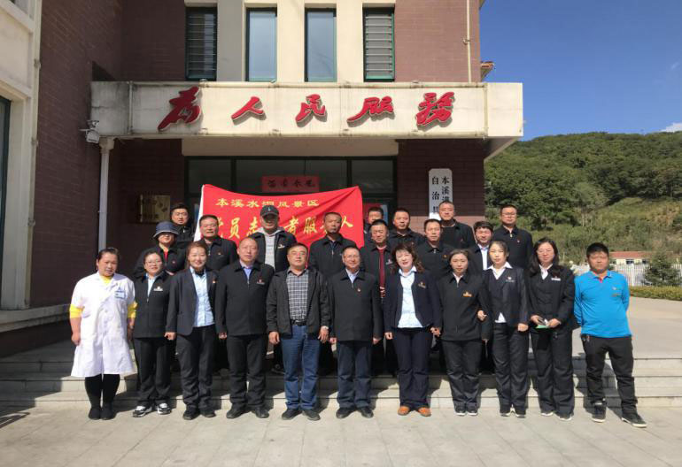 自愿服务_金沙8888js水洞风物区