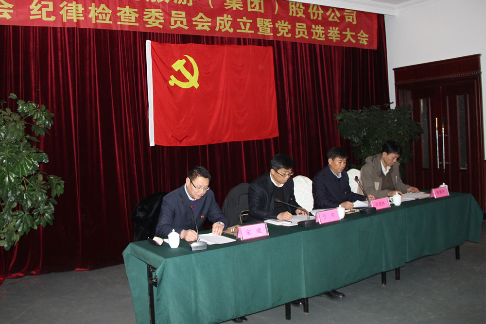 中共金沙8888js委员会于2017年12月29日建设_金沙8888js水洞风物区