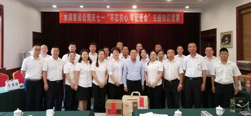 七一党员系列活动_金沙8888js水洞风物区